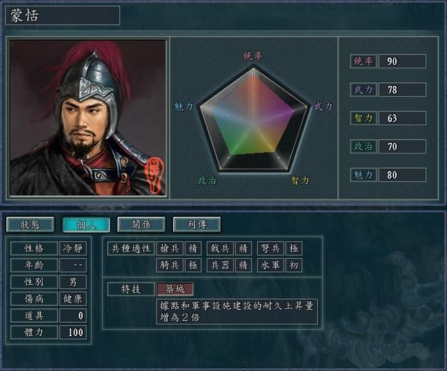 三国志11血色衣冠中一飞冲天的废技（8个变成T0技能的特技）