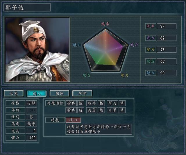 三国志11血色衣冠中一飞冲天的废技（8个变成T0技能的特技）