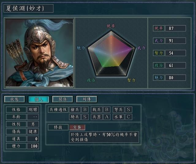 三国志11出征武将如何搭配(四种效益最大化的武将搭配方式)