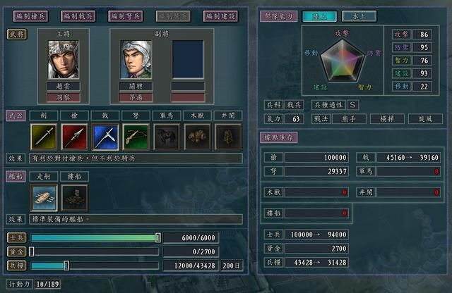 三国志11出征武将如何搭配(四种效益最大化的武将搭配方式)