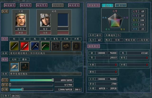 三国志11出征武将如何搭配(四种效益最大化的武将搭配方式)