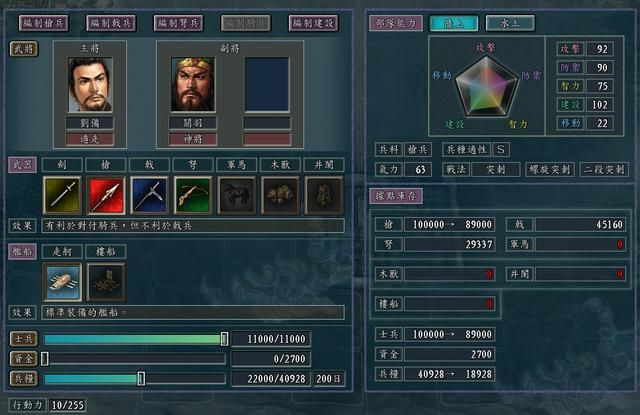 三国志11出征武将如何搭配(四种效益最大化的武将搭配方式)