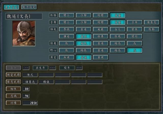 三国志11出征武将如何搭配(四种效益最大化的武将搭配方式)