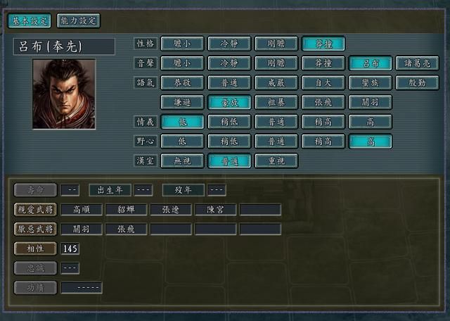 三国志11出征武将如何搭配(四种效益最大化的武将搭配方式)