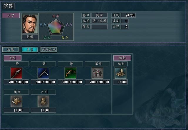 三国志11决战称霸模式荆南平定战怎么过(荆南平定战图文攻略)