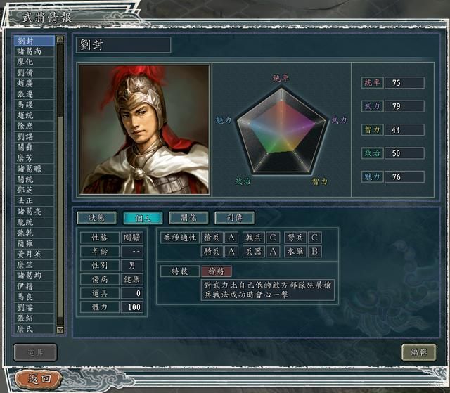 三国志11各兵种主要功能是什么(四大兵种的定位详解)