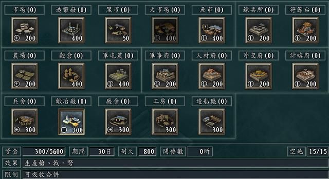 三国志11各兵种主要功能是什么(四大兵种的定位详解)