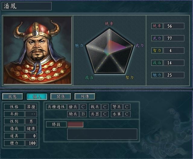 三国志11培养哪些武将有节目效果(五个培养后逆天改命的武将)