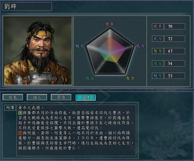 三国志11培养哪些武将有节目效果(五个培养后逆天改命的武将)