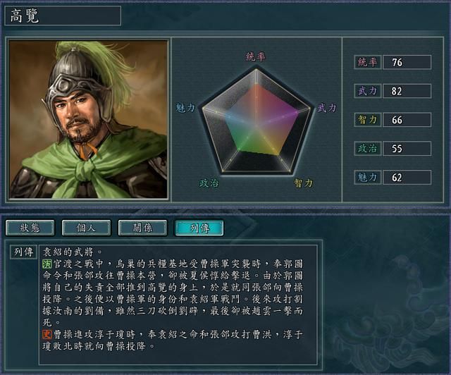 三国志11培养哪些武将有节目效果(五个培养后逆天改命的武将)