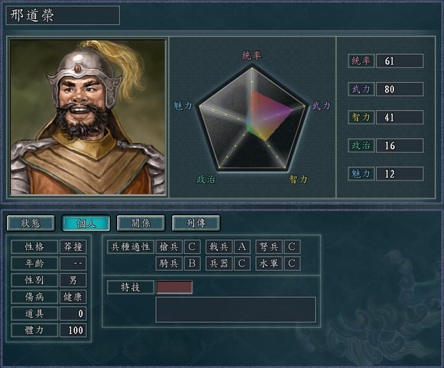 三国志11培养哪些武将有节目效果(五个培养后逆天改命的武将)