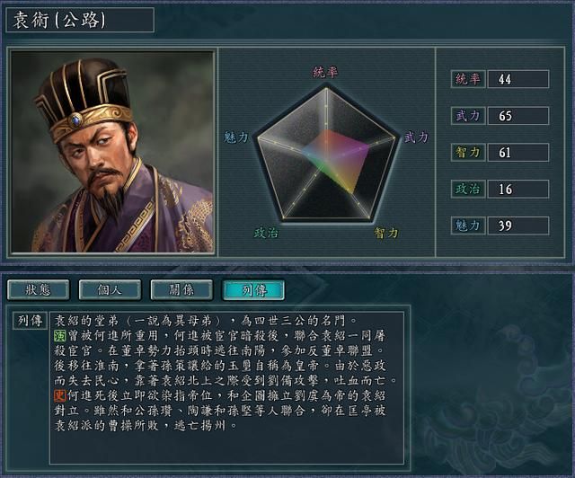 三国志11培养哪些武将有节目效果(五个培养后逆天改命的武将)