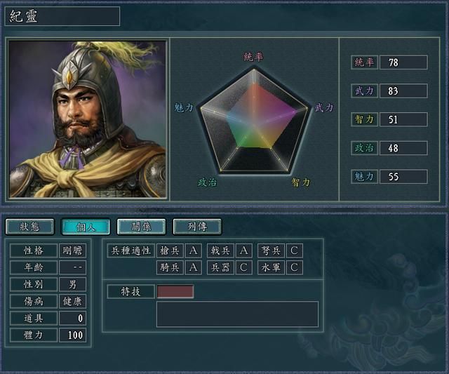 三国志11培养哪些武将有节目效果(五个培养后逆天改命的武将)