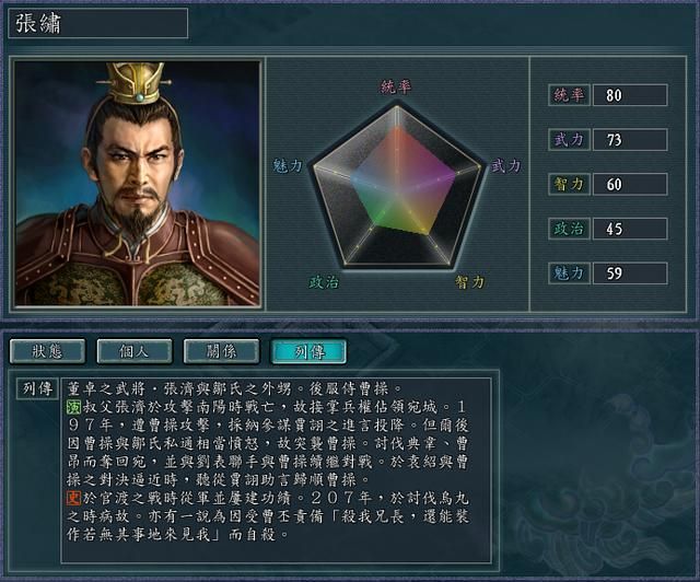 三国志11培养哪些武将有节目效果(五个培养后逆天改命的武将)