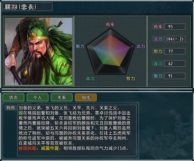 三国志11关羽为何不肯将女儿嫁到孙吴(孙权进攻荆州的原因)