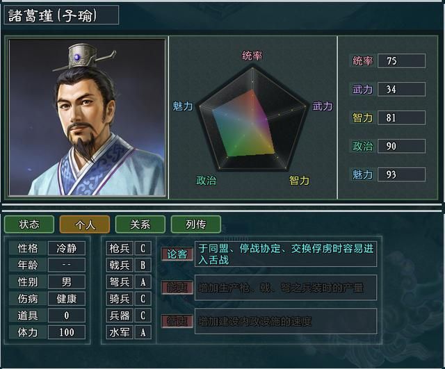 三国志11关羽为何不肯将女儿嫁到孙吴(孙权进攻荆州的原因)