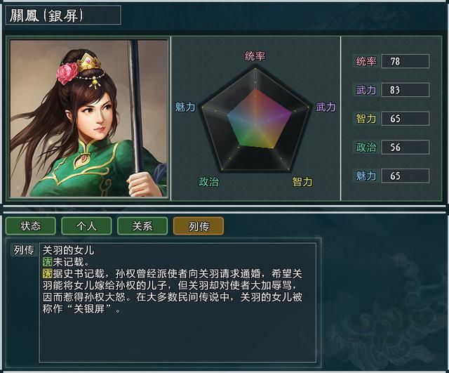 三国志11关羽为何不肯将女儿嫁到孙吴(孙权进攻荆州的原因)