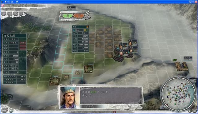 三国志11火球阵该怎么用(两个火球阵的使用方法实例教学)