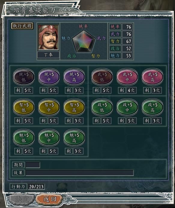 三国志11武将应该如何培养(三国志11顶级武将的培养方法)