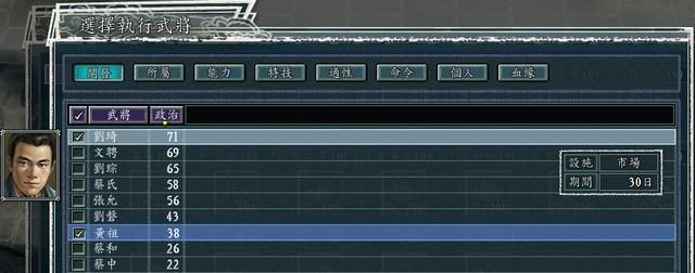 三国志11武将应该如何培养(三国志11顶级武将的培养方法)