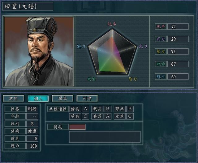 三国志11武将应该如何培养(三国志11顶级武将的培养方法)