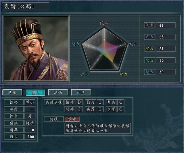 三国志11武将应该如何培养(三国志11顶级武将的培养方法)