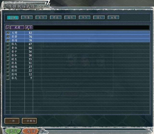 三国志11武将应该如何培养(三国志11顶级武将的培养方法)