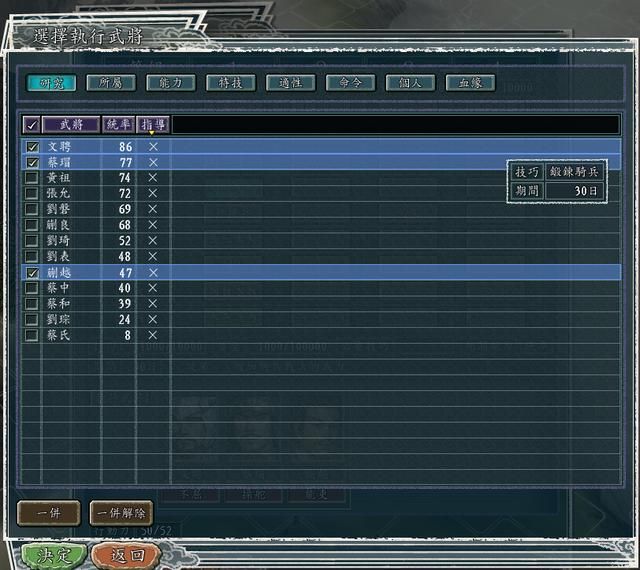 三国志11武将应该如何培养(三国志11顶级武将的培养方法)