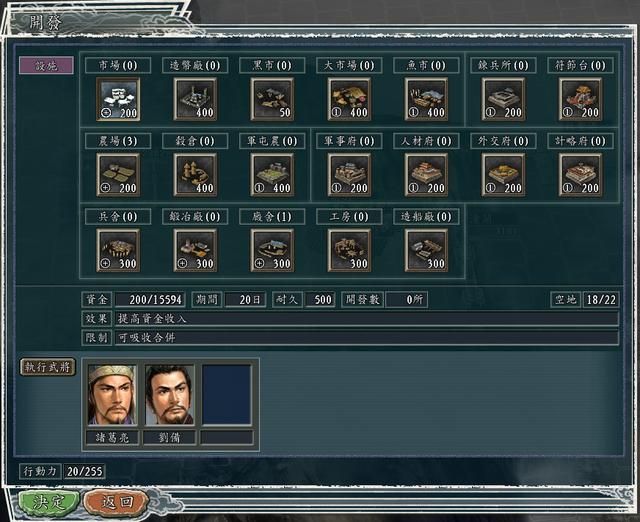 三国志11武将应该如何培养(三国志11顶级武将的培养方法)