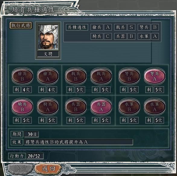 三国志11武将应该如何培养(三国志11顶级武将的培养方法)