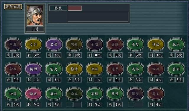 三国志11武将应该如何培养(三国志11顶级武将的培养方法)