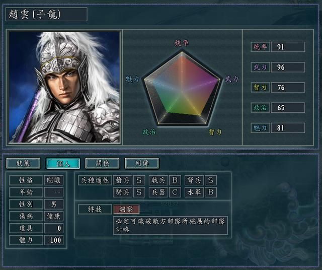 三国志11谁是最强武将(单骑最强的八个武将推荐)