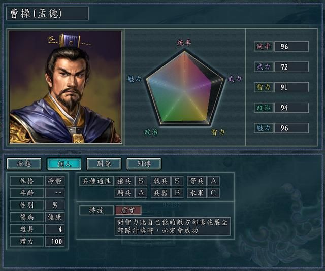 三国志11谁是最强武将(单骑最强的八个武将推荐)
