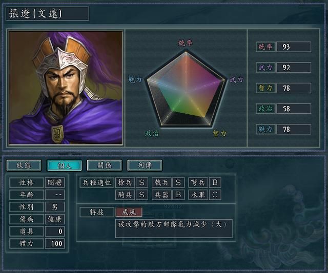 三国志11谁是最强武将(单骑最强的八个武将推荐)
