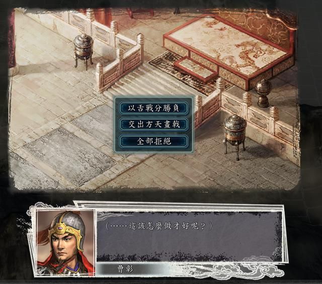 三国志11女流之战剧本如何解锁(决战称霸模式全图文攻略合集)