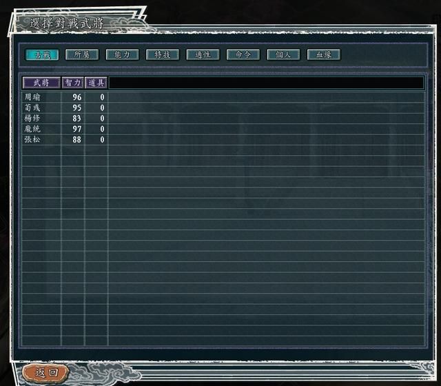 三国志11女流之战剧本如何解锁(决战称霸模式全图文攻略合集)
