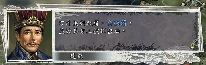 三国志11女流之战剧本如何解锁(决战称霸模式全图文攻略合集)