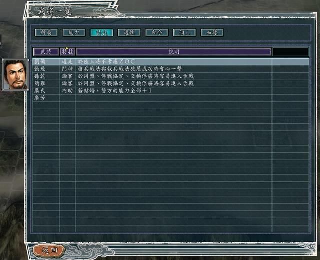 三国志11女流之战剧本如何解锁(决战称霸模式全图文攻略合集)