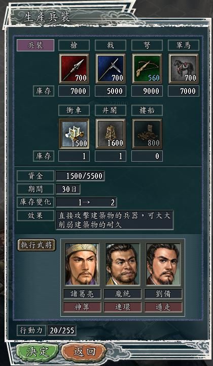 三国志11女流之战剧本如何解锁(决战称霸模式全图文攻略合集)