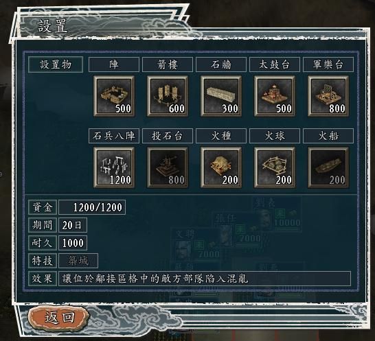 三国志11女流之战剧本如何解锁(决战称霸模式全图文攻略合集)