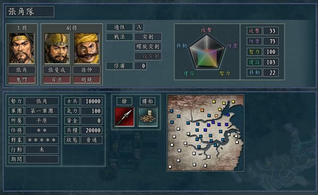 三国志11女流之战剧本如何解锁(决战称霸模式全图文攻略合集)