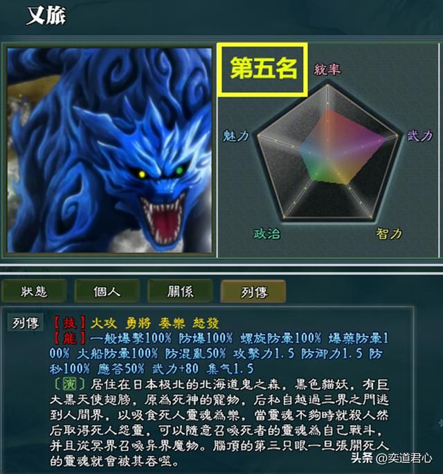 三国志11火影疾风九大尾兽谁最厉害（九大尾兽强度排名一览）