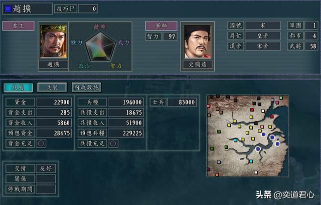 三国志11南宋嘉定风云的五大战神是谁（南宋五大战神特技一览）