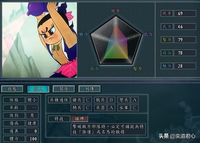 三国志11葫芦兄弟人物如何设定（葫芦兄弟人物DIY属性一览）