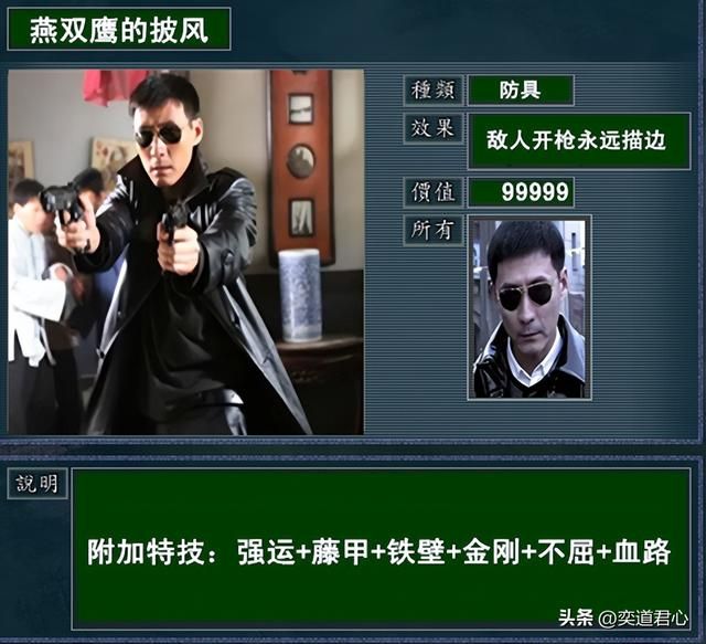 三国志11亮剑MOD有哪些强力道具（最强道具排名TOP9）