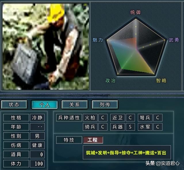 三国志11红色警戒人物如何设定（红色警戒人物DIY属性一览）