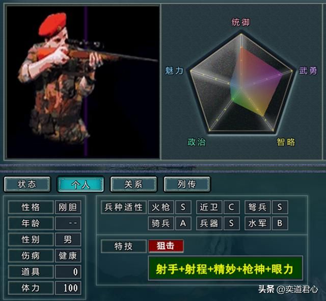 三国志11红色警戒人物如何设定（红色警戒人物DIY属性一览）