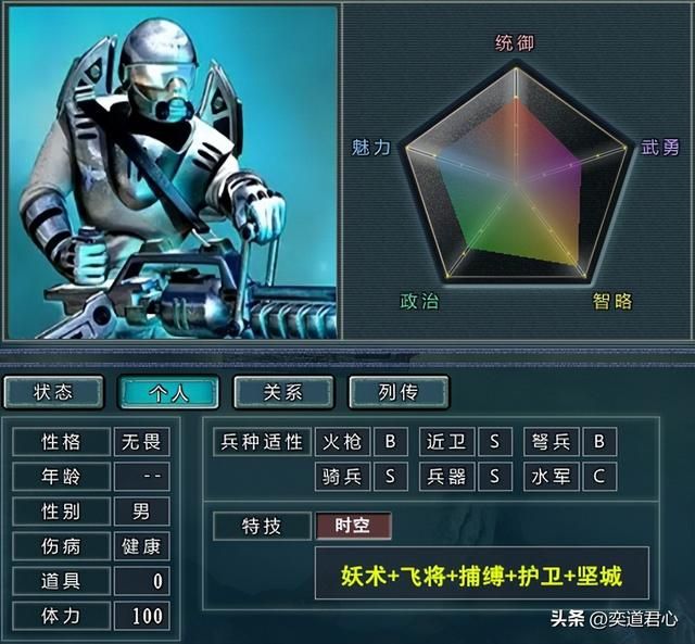 三国志11红色警戒人物如何设定（红色警戒人物DIY属性一览）