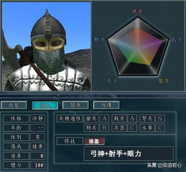 三国志11骑砍武将DIY分享（卡拉迪亚武将属性特技设计一览）