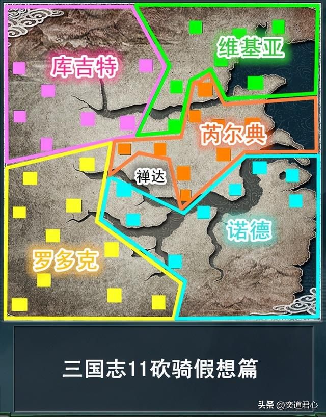 三国志11骑砍武将DIY分享（卡拉迪亚武将属性特技设计一览）
